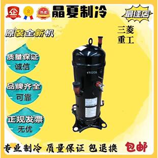 GTC5150ND78A GTC5150ND75K GTC5150NH48L 40K原装全新制冷压缩机