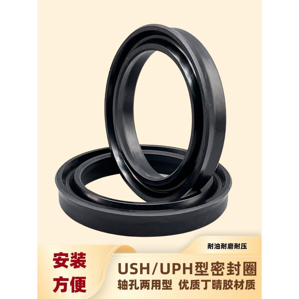 液压油缸气缸油封USH/UPH/Y型38/40*48/50*6轴孔两用橡胶密封圈件