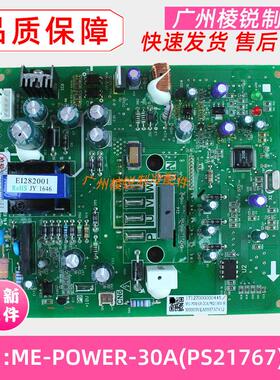 全新ME-POWER-30A(PS21767).D.2适用美的空调变频模块驱动电路板