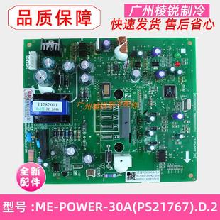 全新ME-POWER-30A(PS21767).D.2适用美的空调变频模块驱动电路板