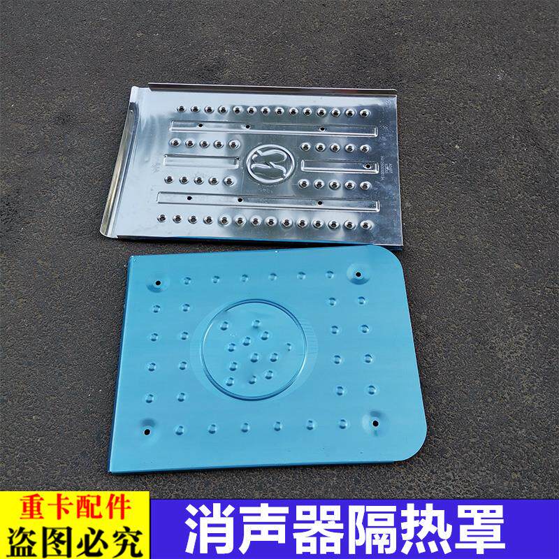 适用于货车欧曼汽车配件GTL消声器隔热罩EST排气管后处理器隔热板