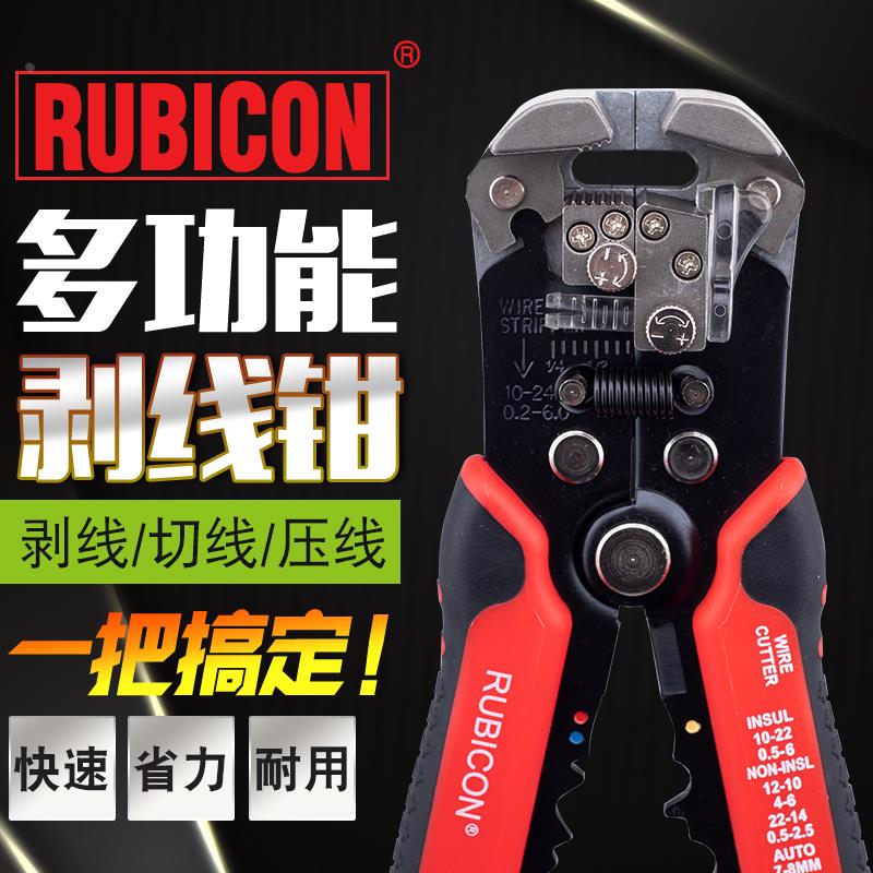 日本罗宾汉全自动剥线钳 压线剥线钳电缆剥线器剥皮钳RKY-665 116