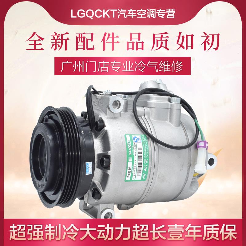 适用于帕萨特B5空调压缩机 奥迪A6 C5A6 passat 领域 领驭冷气泵