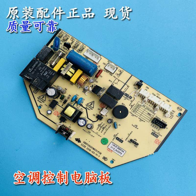 中松杨子三洋樱花夏立夏宝东松空调电脑板主板XBDP26G01M031.PCB