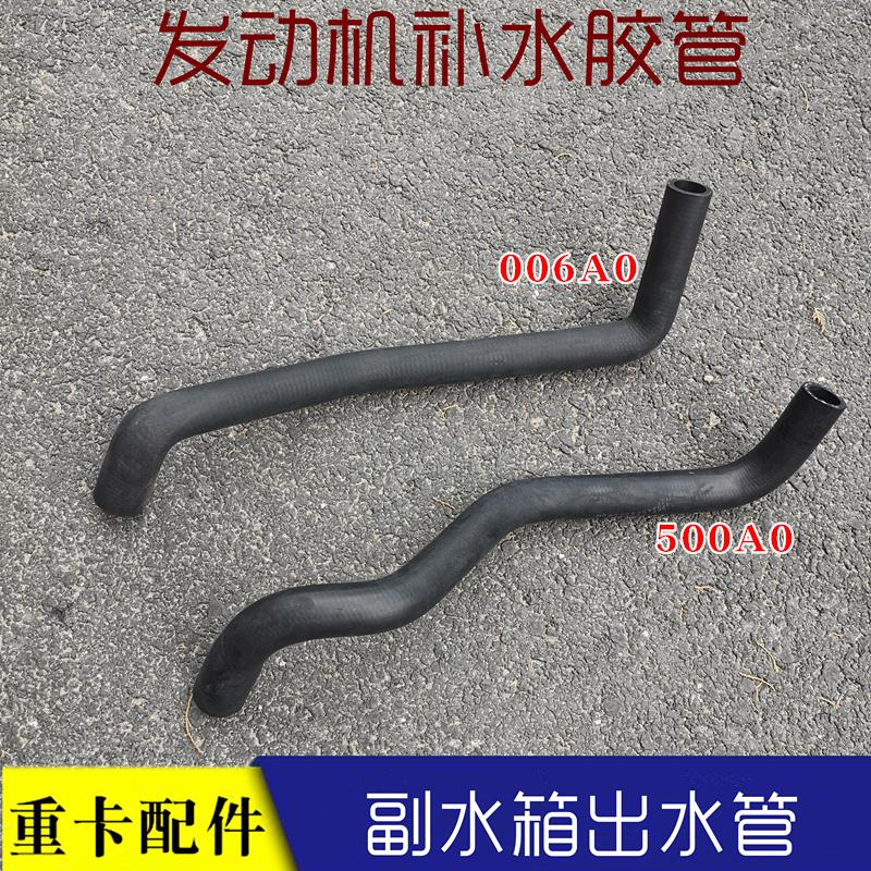 适配新款戴姆勒欧曼汽车货车GTL发动机补水软管EST副水箱水管胶管