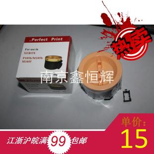 M105b P158B 碳粉 施乐 黑白机 墨粉 P105b 粉盒 全新 M105f