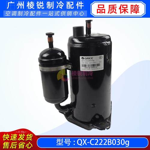 全新压缩机PH240X2C-8FTC1美芝1.5匹制冷压机凌达QX-C222B030g