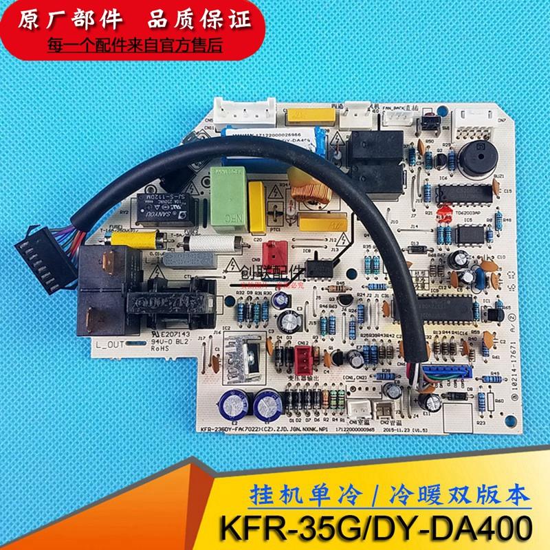 美的空调挂机主板KFR-23/26/32/35GW/DY-DA400(D3)室内机线路控制