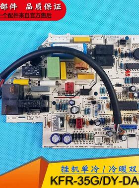美的空调挂机主板KFR-23/26/32/35GW/DY-DA400(D3)室内机线路控制