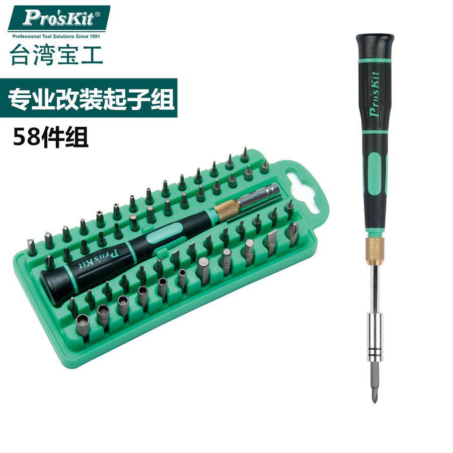 台湾宝工SD-9828 58合1维修起子组手机 数码相机拆解精密螺丝批组