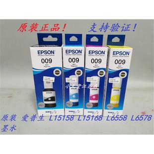 L6498 L5168 L6558 原装 M15147 009 M15146 打印机墨水 爱普生