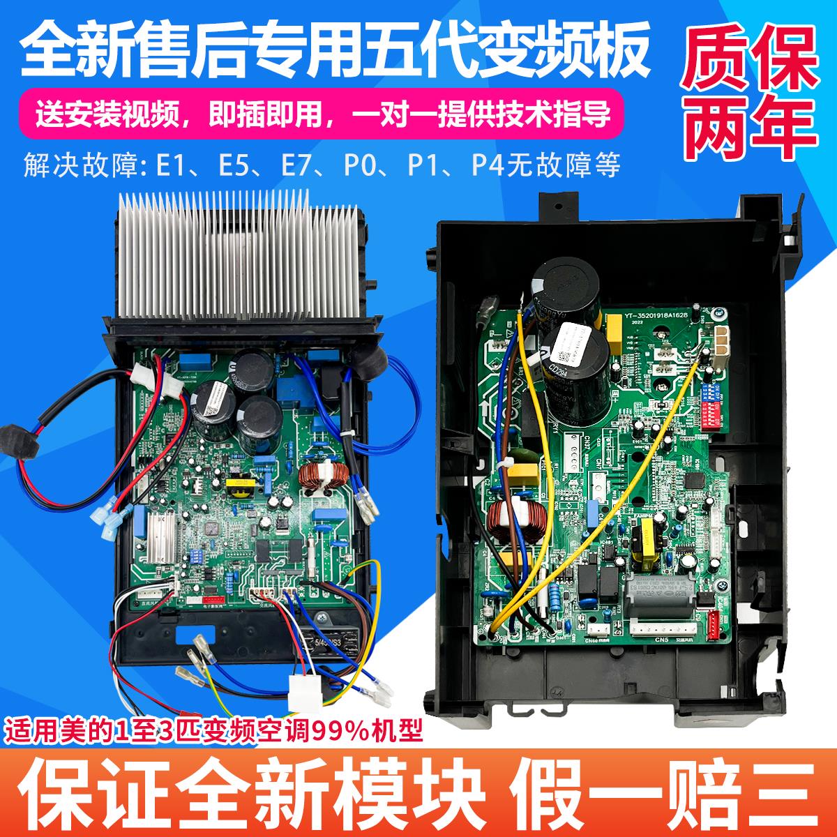 美的变频空调外机主板1匹变频板电路板挂机bp2电脑全直流维修通