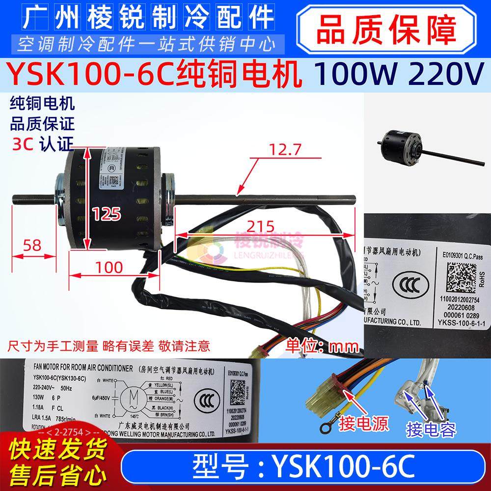 YSK100-6C美的中央空调电机YSK130-6C风机马达异步电动机全新原装