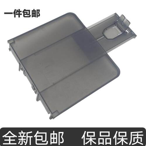 适用HP226 225 202出纸托盘 M225DW接纸板 M226DN出纸挡板 托纸板