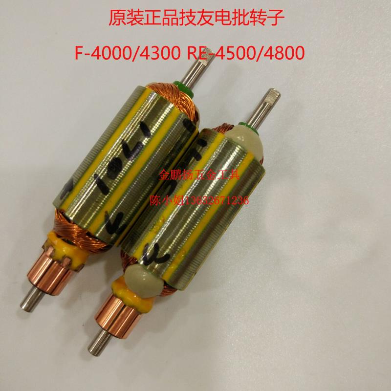 原装CONOS技友RE4500转子F4000马达转子电机F4300 RE4800配件