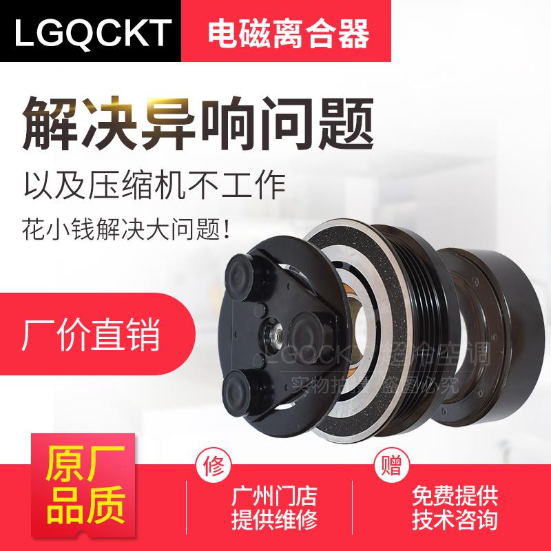 适配福特翼博空调压缩机翼虎福克斯福睿斯嘉年华锐界冷气泵轴承