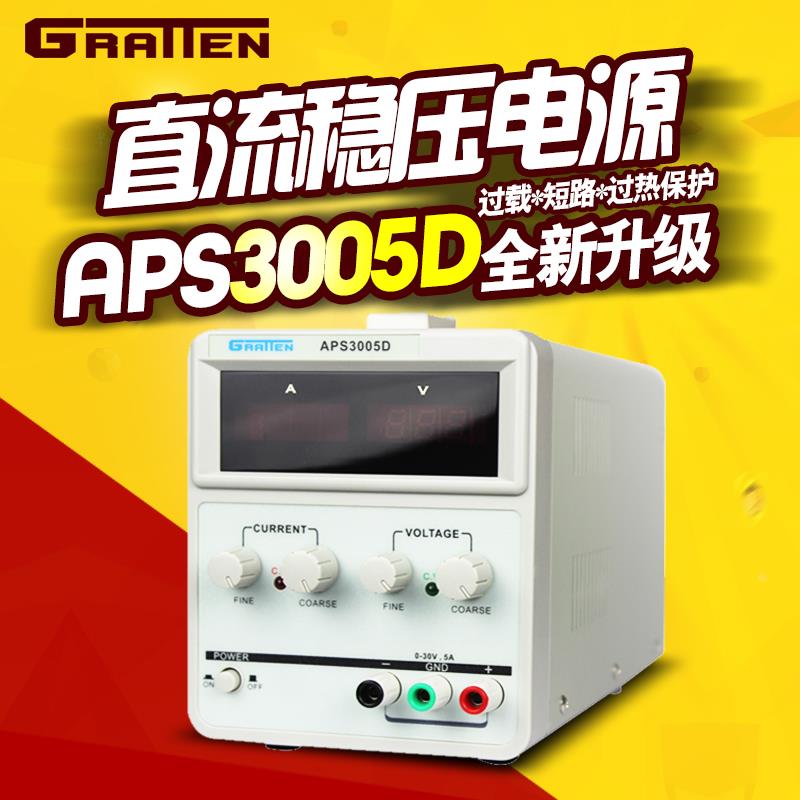 国睿安泰信APS3005D可调直流稳压电源30V5A手机笔记本维修用电源