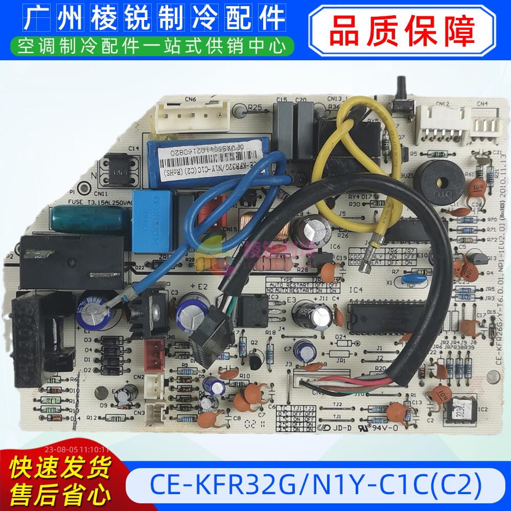 CE-KFR32G/N1Y-C1C(C2)适用于美的空调室内机主板电路板电脑板