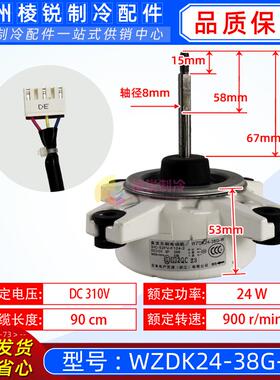 WZDK24-38G-W适用美的空调直流无刷电机SIC-52FV-F124-2芝浦24W