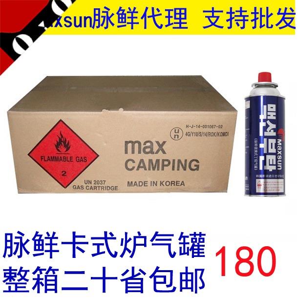 韩国原装进口脉鲜罐一箱28瓶卡式炉烧烤火锅炉头长气瓶包邮