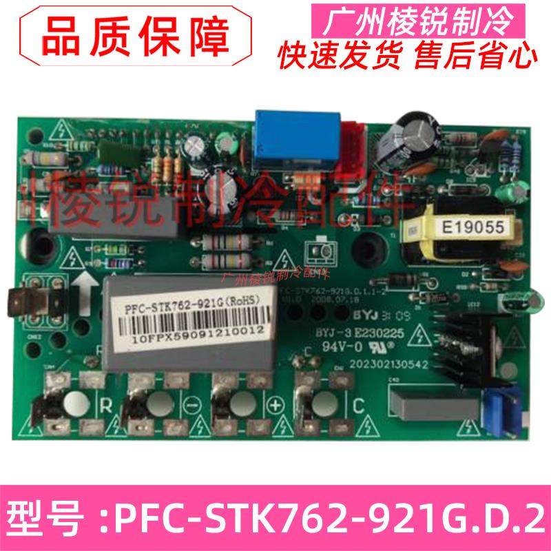 全新PFC-STK762-921G.D.2适用美的空调有源PFC模块功率模块电路板