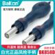 白光SBK8586 发热芯一体 588D热风枪拆焊台手柄配件BK881BK880套装