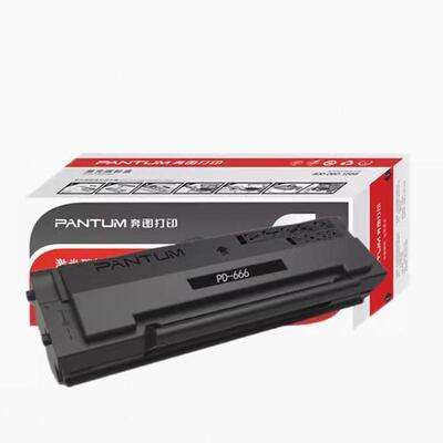 原装 奔图 PD-666 P2535NW M6535NW 商业保密打印机碳粉盒硒鼓