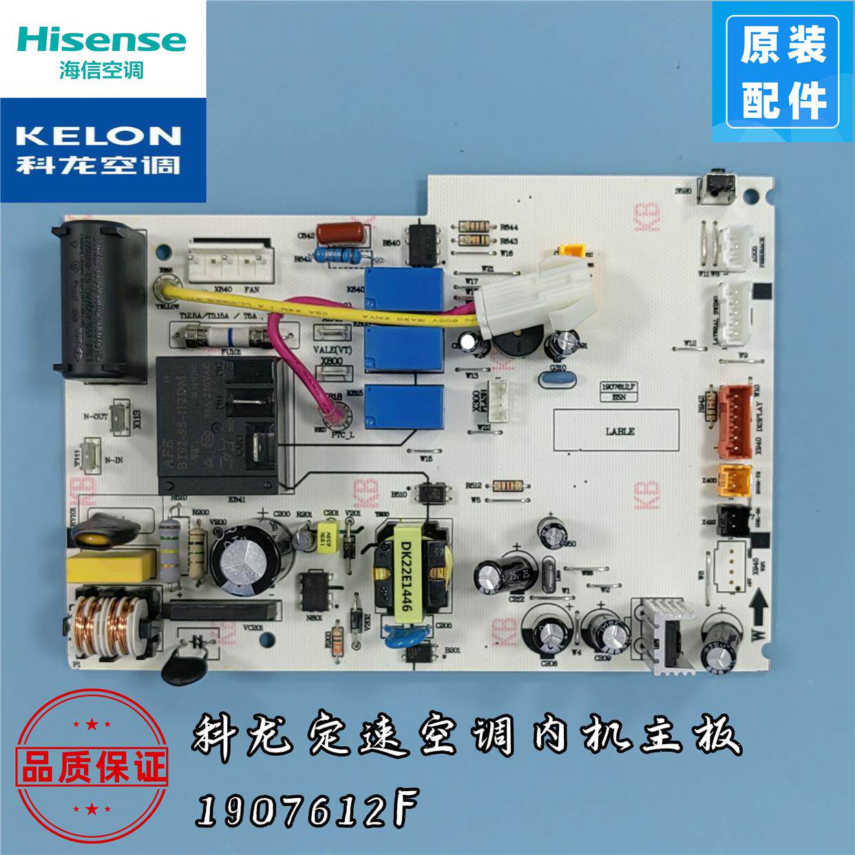全新海信科龙1907612空调内机控制板1945297电源板KFR-35G/ERXCN3