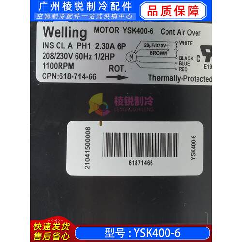 YSK400-6风扇电机Welling风机马达MOTOR全新原装1100RPM