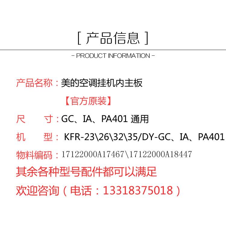 美的空调主板 电脑板 电路板 KFR-35G/DY-GC 原装正品配件