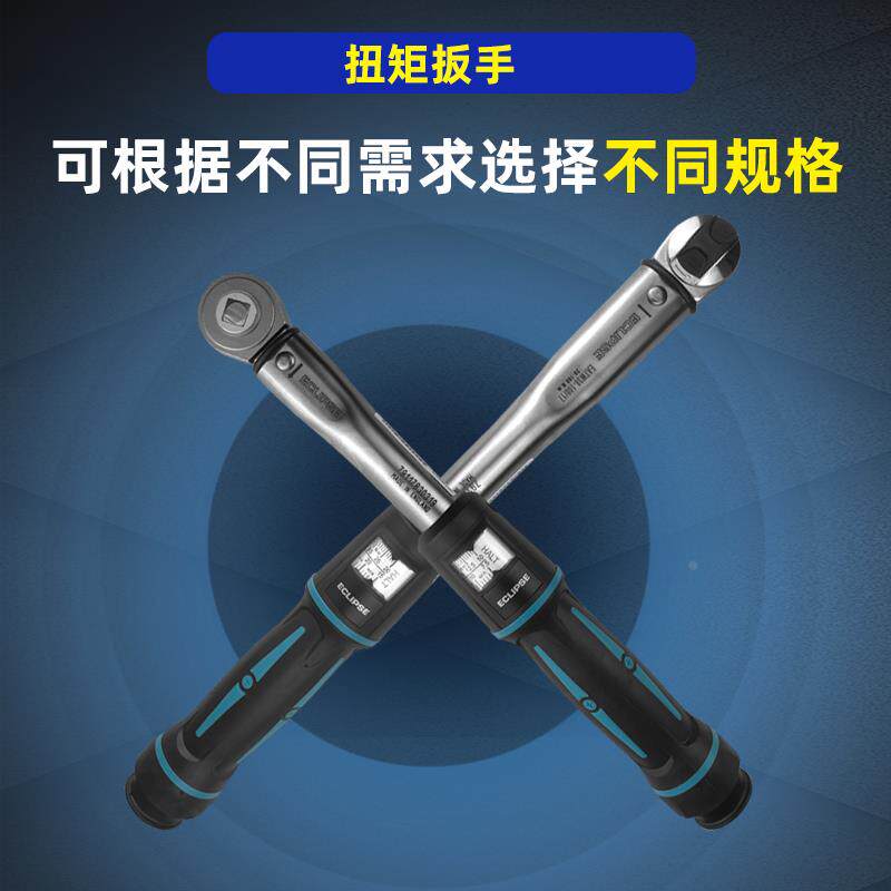 英国ECLIPSE进口扭力扳手高精度可调扭矩力矩扳手工业级汽车维修