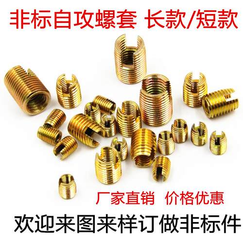 非标302型长款短款细牙自攻螺套牙套内外牙转换M8M10M12M14M16M24