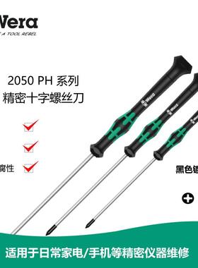 德国Wera维拉2050精密十字螺丝刀维修手机笔记本起子PH000 PH00