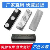 厂家直销钕铁硼强力胸牌磁铁扣 标牌不伤衣强磁 工牌圆形磁性徽章