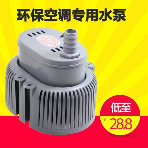 冷风机水泵45W环保水空调专用抽潜水泵AD-2020D/AD-1800C防干烧泵