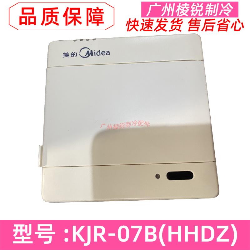 全新LSQXRF10/ABP适用美的水系统中央空调线控器KJR-07B(HHDZ)