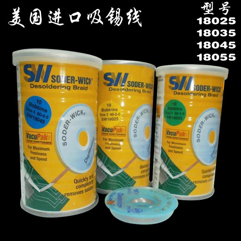 美国原装吸锡线 SODER-WICK吸锡带 手机电脑维修无铅型松香吸取线