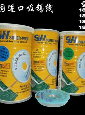 美国原装吸锡线 SODER-WICK吸锡带 手机电脑维修无铅型松香吸取线