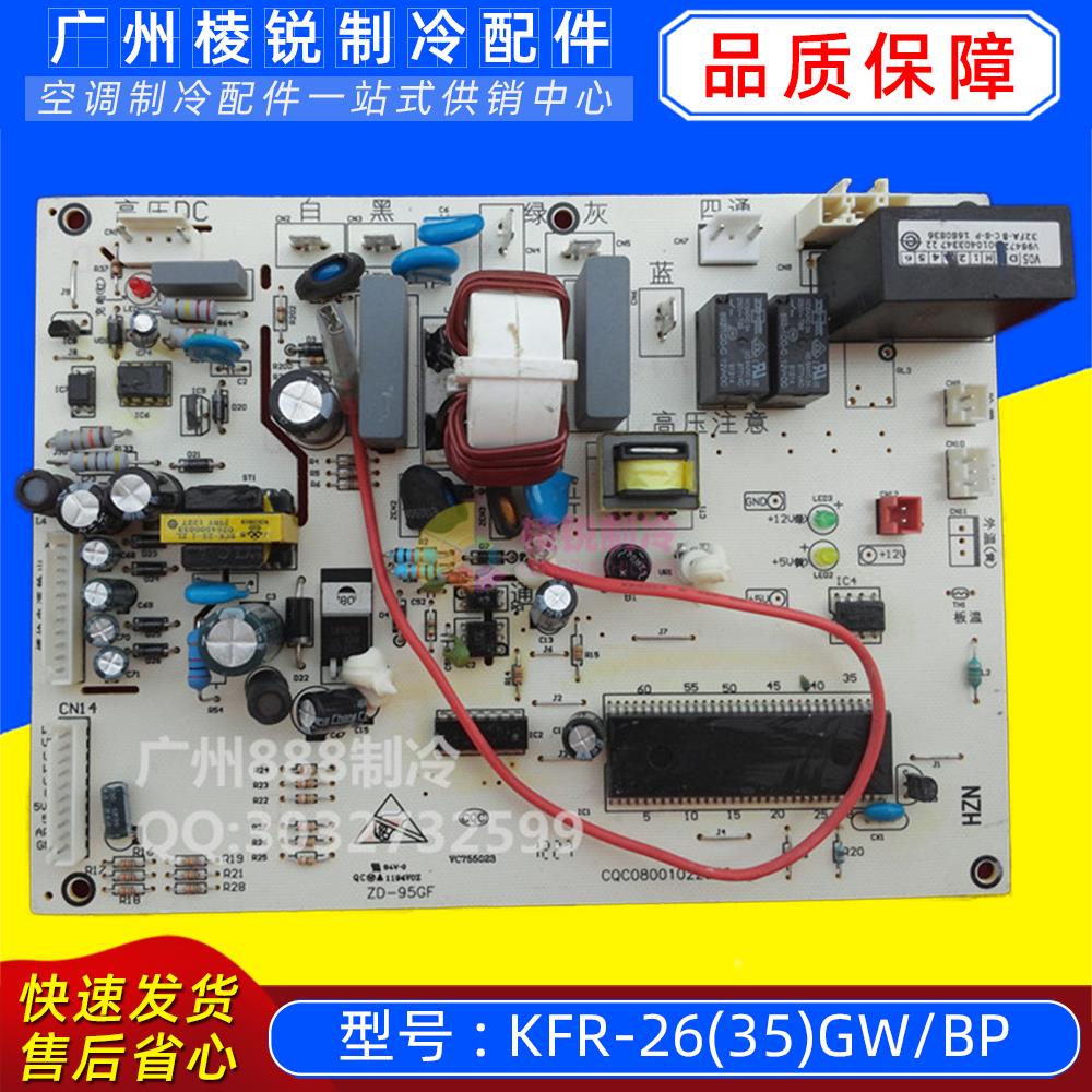 KFR-35GW/BP主板KFR-26GW/BP 0010403327海尔变频空调外机电脑板