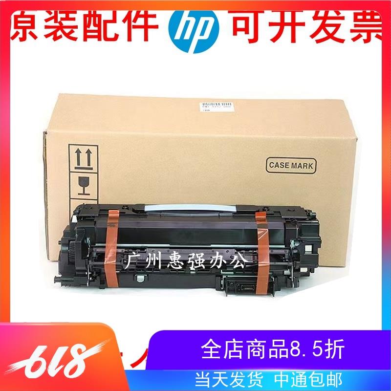 HPM806 M830 定影器 加热组件 维护套件 Fuser Kit CF367-67929
