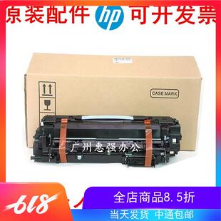 HPM806 M830 定影器 加热组件 维护套件 Fuser Kit CF367-67929