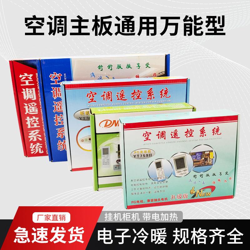 空调内机主板带加热挂机定频通用电脑板多重型号通用款