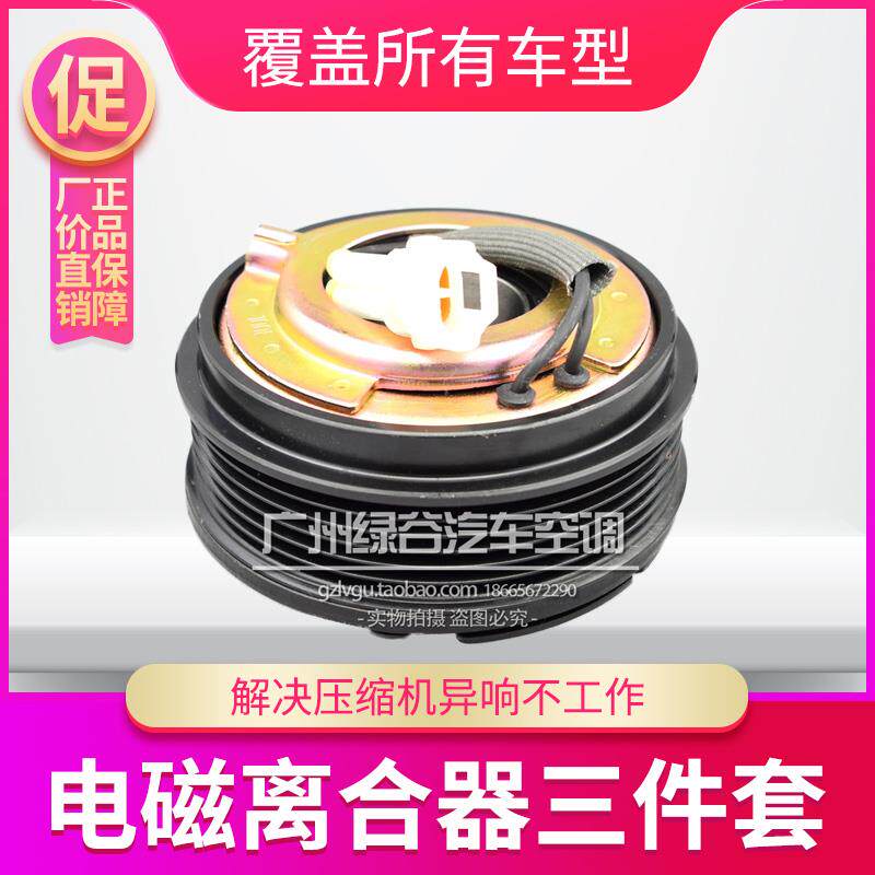 适配奇瑞旗云空调压缩机新风云2瑞虎A15东方之子艾瑞泽冷气泵轴承