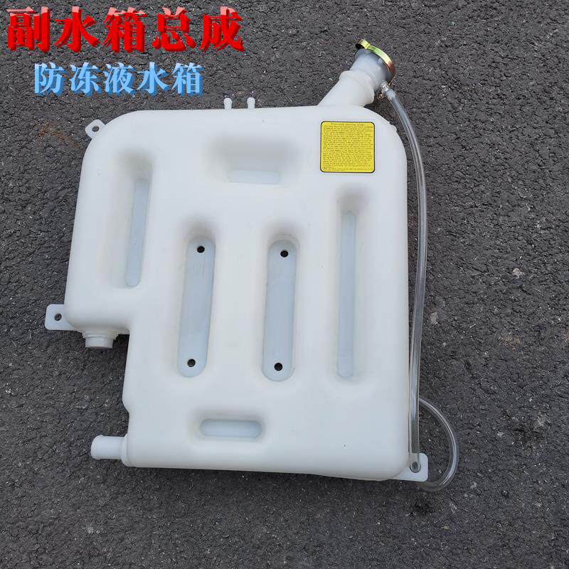 适配新款戴姆勒汽车货车欧曼etx副水箱 膨胀水箱6驾驶室塑料水壶5
