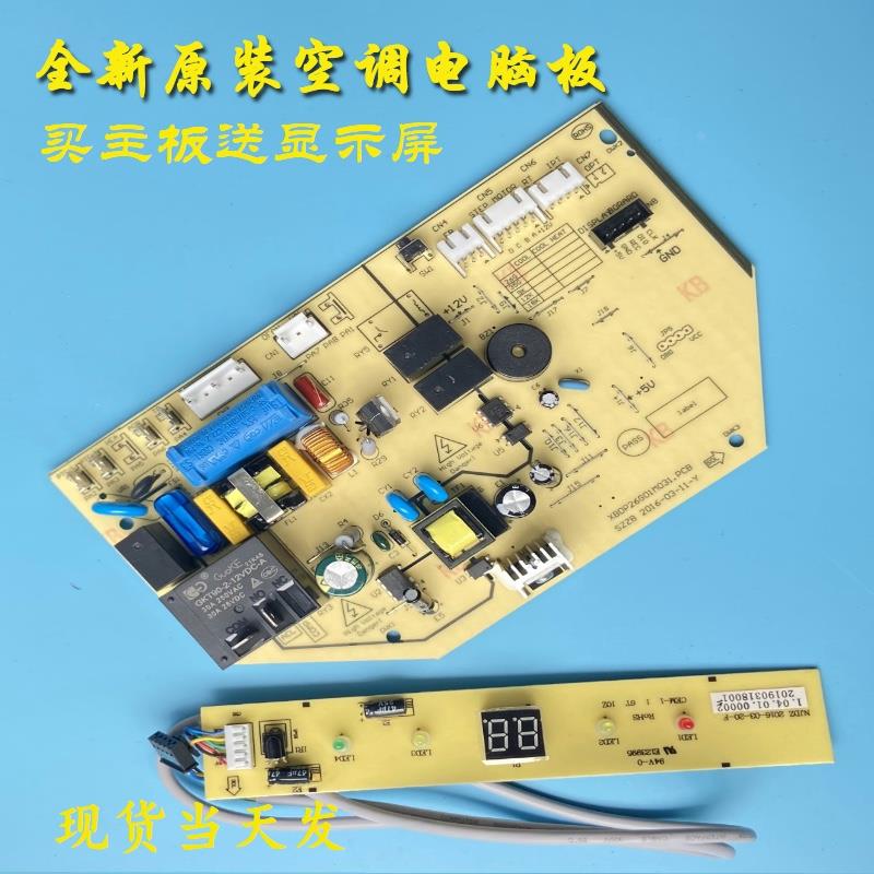 中松杨子樱花夏立夏宝韩电空调电脑板主板XBDP26G01M031.PCB