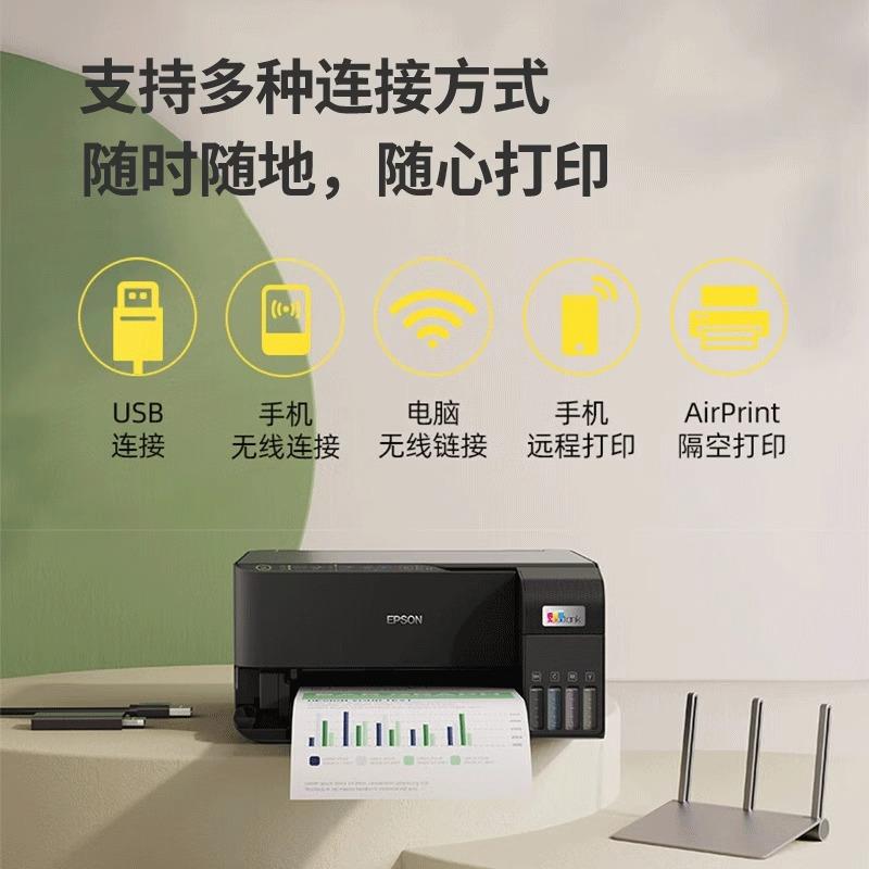 爱普生L3556/3558小型商用办公喷墨多功能无线彩色打印机三合一