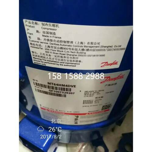 空气能压缩机MT64HM4CVE 全新原装正品冷库中央空调制冷压缩机