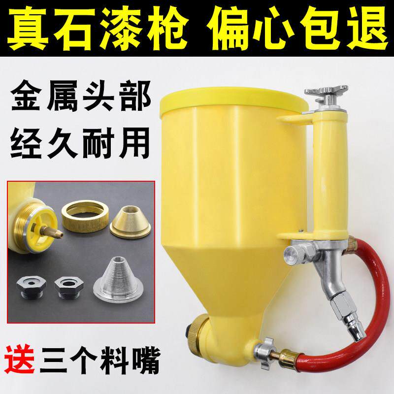 按钮真石漆喷枪分色枪点枪硅藻泥弹涂外墙建筑涂料石头漆塑料喷壶