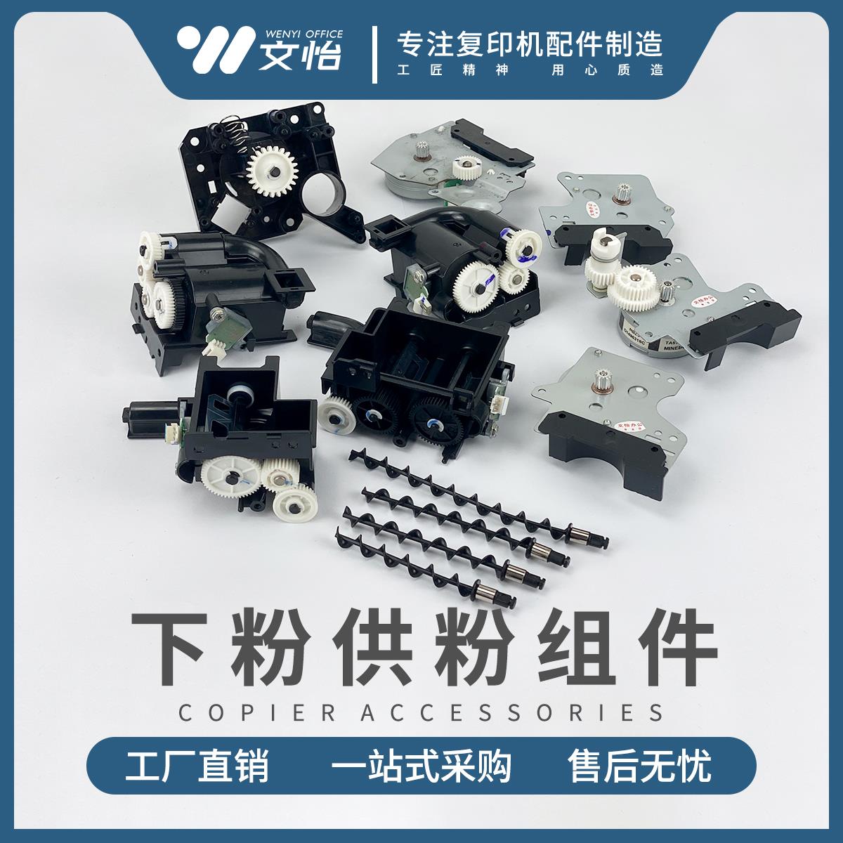 适用理光C3004 C3504 C4504 C6004 MC2001加粉泵供粉组件下粉电机