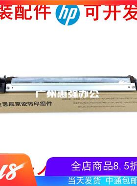 原装立思辰GA7530 3530 3531 3532 3533转印刮板 转印带 清洁组件